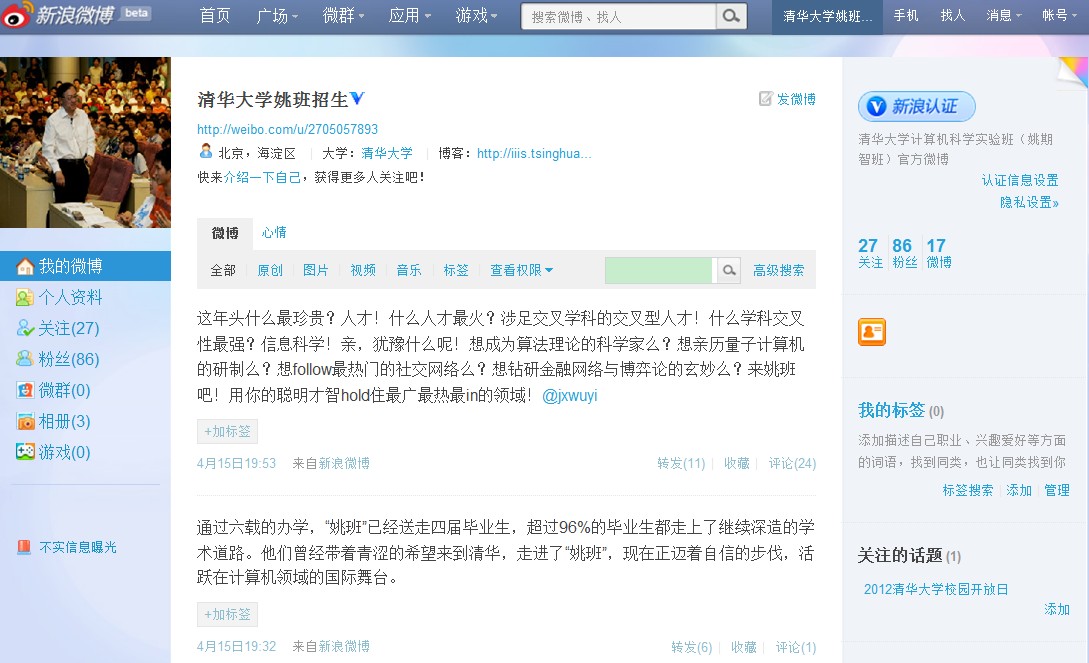抖音网红黑料
