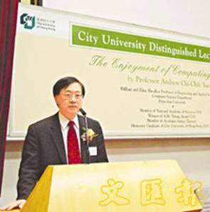 20031112姚期智.jpg