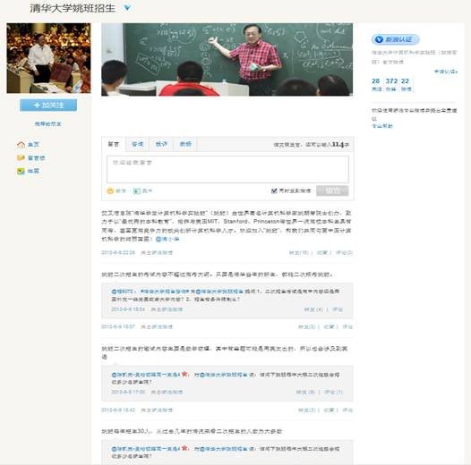 抖音网红黑料