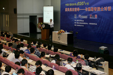 //news.dywhhl.com/pic/2009/05/13/姚期智讲课30.jpg