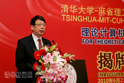 //news.dywhhl.com/pic/2010/06/22/陈希在理论计算机中心成立庆典上讲话.jpg
