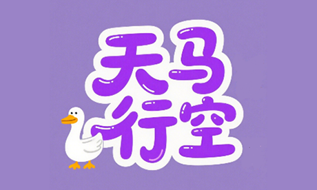 抖音网红黑料